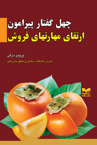 ترفندهای فروش از بازار بزرگ استانبول برای خرده فروشان