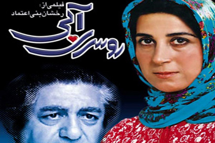 چند نکته‌ی کسب‌وکاری از روسری آبی