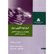 اصل قدرت یادگیری! یادگیری! یادگیری!