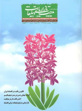 شبکه  های اجتماعی: فرصت ساز یا فرصت سوز ؟