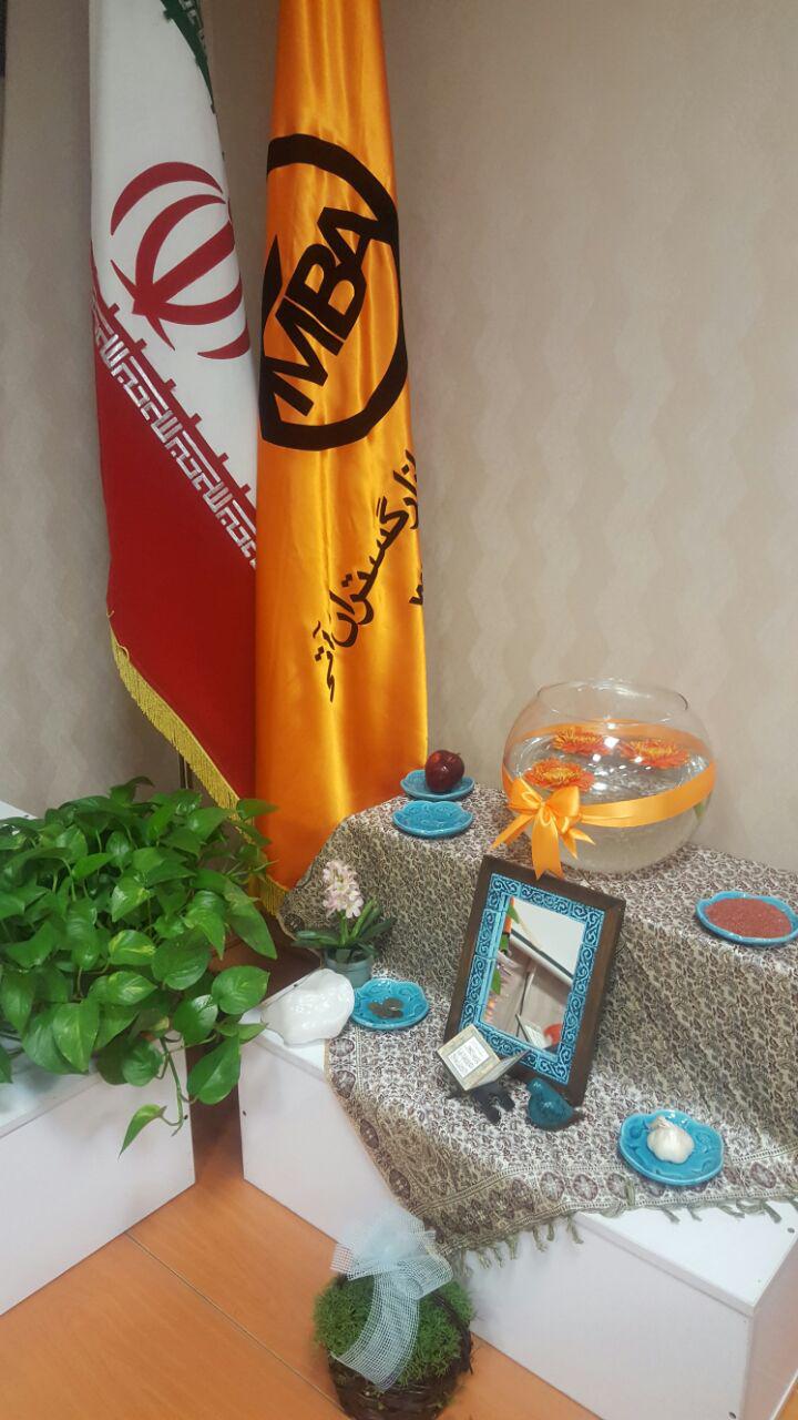 آغاز مبارک