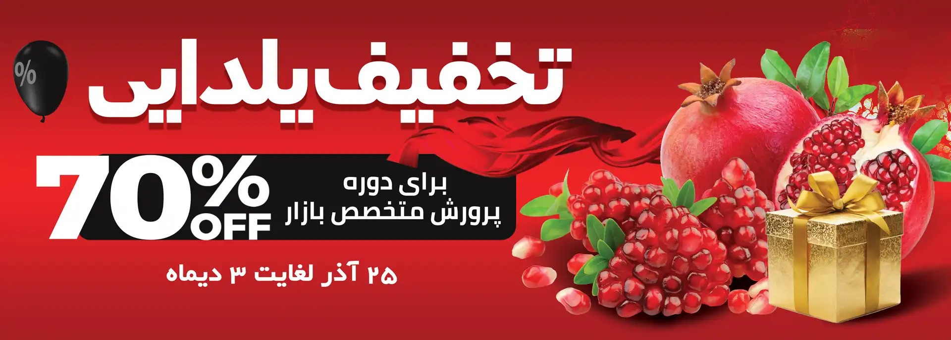 تاریخچه شب یلدا؛ بلندترین شب سال